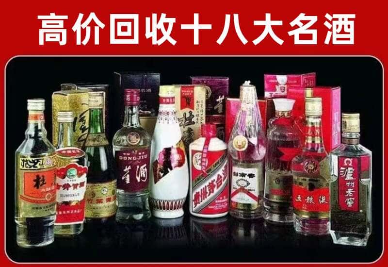 仁和茅台酒回收